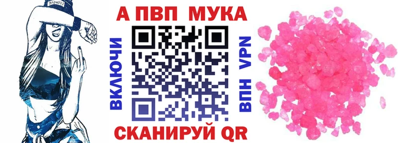 Alfa_PVP Соль Купить Нефтегорск