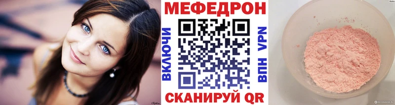Купить  Нефтегорск  Мефедрон mephedrone 